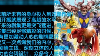 Nhiều dự đoán kết thúc khác nhau của Kamen Rider gavv một năm sau