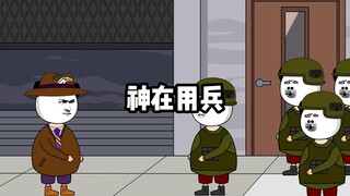 3万战胜40万，这是神在用兵吗