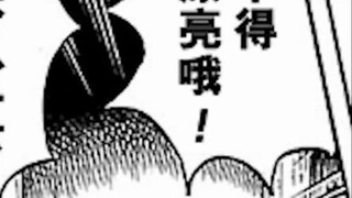 Demon Slayer manga detailed explanation of chapter 122: Kanroji Mitsuri = female gangster?