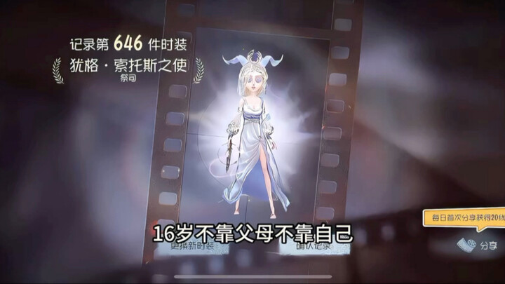 16 tuổi dùng Bí Ẩn hạ gục cả hai Ảo Ảnh