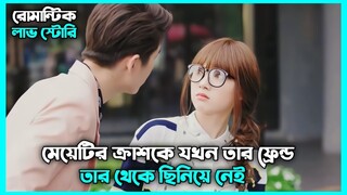 Romantic Love Story💖[My Secret Friend] Full Drama Explain In Bangla|♥️