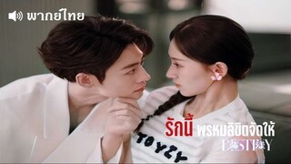 EP✑ 01-03 - พากย์ไทย