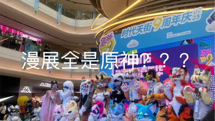 Why is every comic con suddenly all about Genshin Impact? Haven’t there always been tons of hot new 