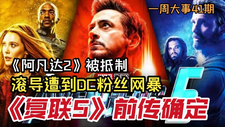 مارفل تعلن عن مسلسل تمهيدي لـ «المنتقمون 5»! بسبب القوانين، قد تُقاضى مارفل على الإعلانات التشويقية،