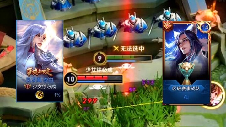 Khi Lý Bạch phiên bản quốc tế đối đầu với tuyển thủ chuyên nghiệp Lý Bạch...