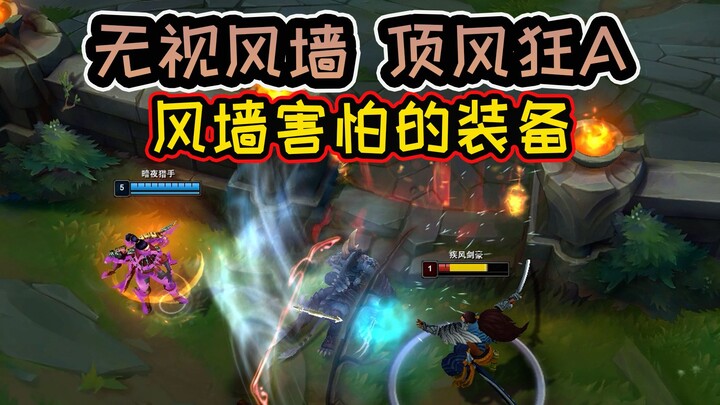 亚索：还是进来了！安全措施做的不够……