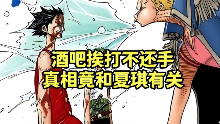 Bayangannya terlalu dalam. Pantas saja Shanks dan Luffy tidak berani melawan di kedai. Ternyata mere