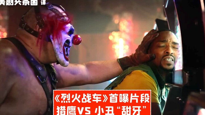 【Teks Mandarin】Pratinjau perdana klip "Light Chaser", Falcon vs. Joker Sweet Tooth