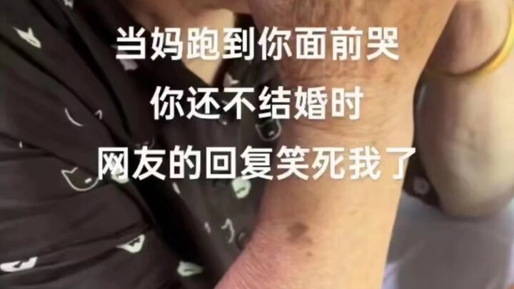 When Mom runs up to you crying because you’re still not getting married, the netizens’ hilarious rep