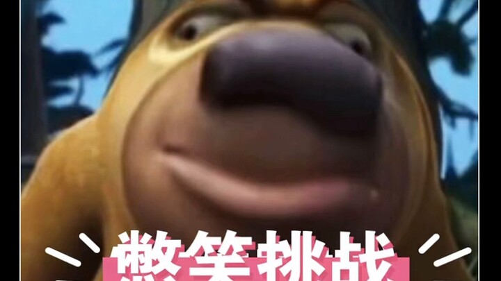 憋笑挑战！！救救我，救救我！！！