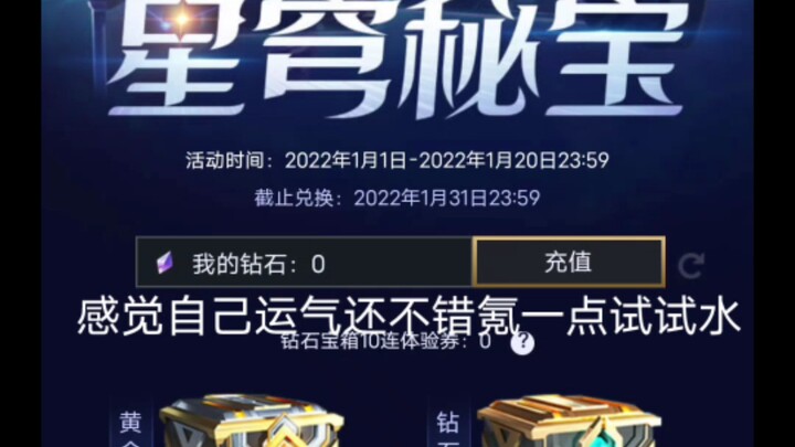 LOL Harta Karun Bintang Langit – Ini adalah kisah yang semakin membuat ketagihan