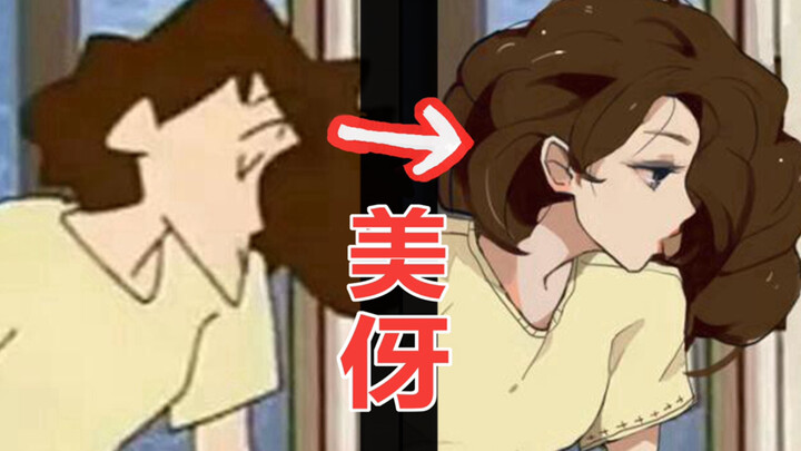 这才是真正的“野原美伢”....