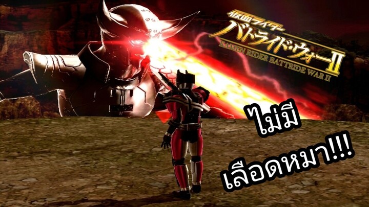 ดีเคท VS ราชากินเลือดหมา | Kamenrider Battride War 2