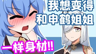 原神脑洞所：甘雨的愿望让旅行者不堪重负，七七你不要瞎掺合！