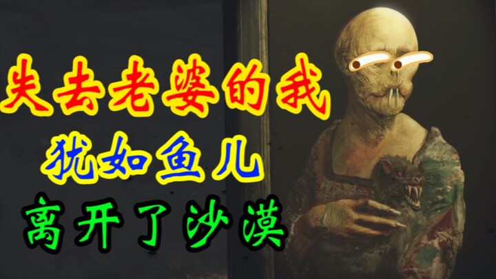 【Dudu bình luận cuồng nộ】Vợ thành ma, tôi buồn như cá rời khỏi sa mạc! “Lớp lớp không quá sợ hãi” (T