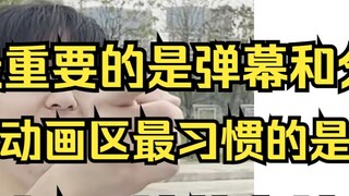 【Pingzijun152】Why can't I find animation videos in the recommended videos now? The reason is that B 