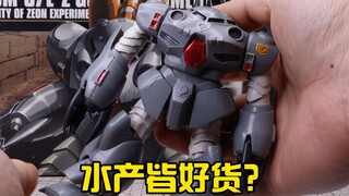 【练手的胶】水产都好玩吗？第33期：万代HG魔蟹E