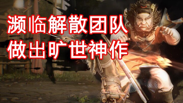 A team that was on the brink of disbandment 17 years ago actually created an immortal masterpiece in