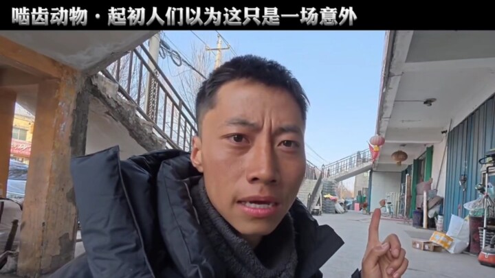 China’s First Mockumentary Disaster Film “Rodents” Drops Final Trailer: Is the Real Horror Human Nat