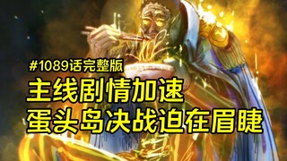 Cốt truyện chính đang tăng tốc, trận chiến quyết định trên Đảo Đầu Trứng sắp xảy ra, truyện tranh Vu