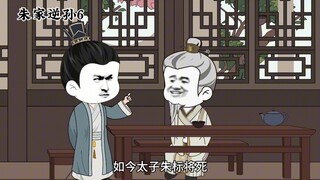 朱家逆孙