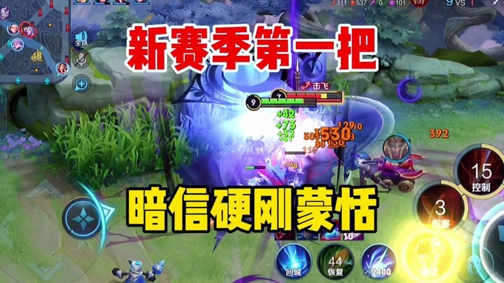 Game one of Season 25: “Welder Style” Shadow Fiend faces off against General Meng Tian!