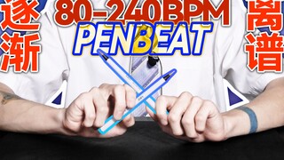 手速逐渐离谱!挑战不同速度的【PENBEAT】演奏...