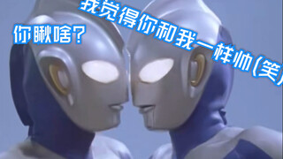 [X-chan] มาดูฉันทุบตีตัวเองในอุลตร้าแมนกันเถอะ! (ภาคการศึกษาที่สอง)