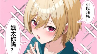 关于平时就很可爱的好兄弟突然有一天就变成女孩子的这件事1-10p，这下兄弟变老婆了