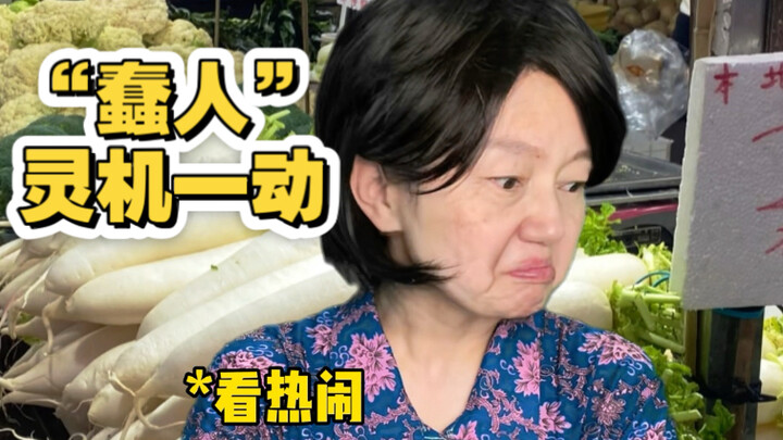 "คนโง่" ปิ๊งไอเดียขึ้นมาทันที