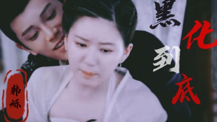 Membuka [Legenda tentang Chen Qianqian] dengan gaya bingjiao: Penyimpangan/ Bingjiao/ Dualisme/ Hati