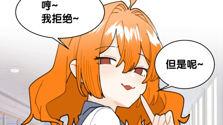 请和我交往吧！