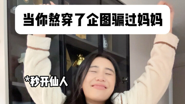 Saat kamu bertahan demi mengelabui ibu