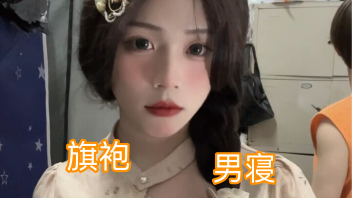 Bạn cùng phòng nói tôi mặc sườn xám rất có phong vị