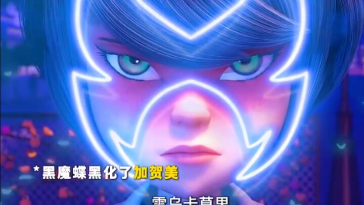 他是怎么知道？只知道贾百利就是黑魔蝶的