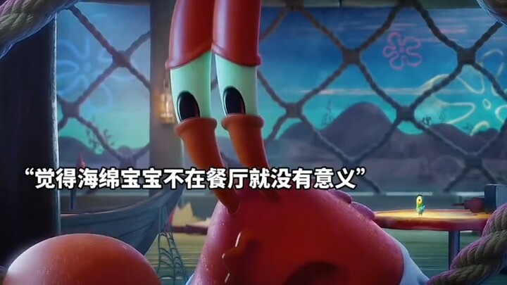 原来蟹黄堡没有什么秘方，其实真正的秘方就是海绵宝宝