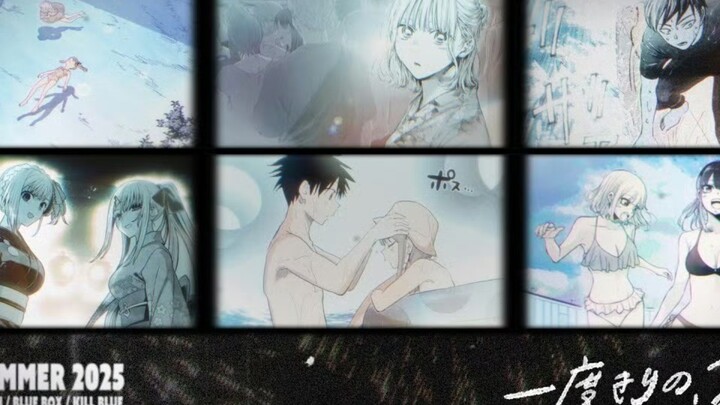 【周刊少年JUMP漫画 暑假特别PV】只有一次的夏日