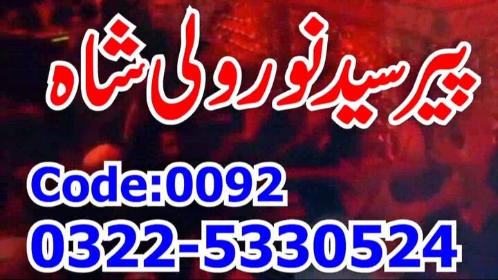 Top Amil Baba Online for Rishton Ka Masla & Saas Bahu Jhagra Tor | Amil Baba in Pakistan #amilbaba