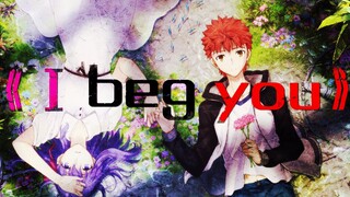 【Fate/HF】 我祈求你 / I beg you【1080P MAD】