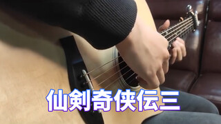 [Music]Lagu Tema The Legend of Sword and Fairy 3 Dengan Petikan Gitar