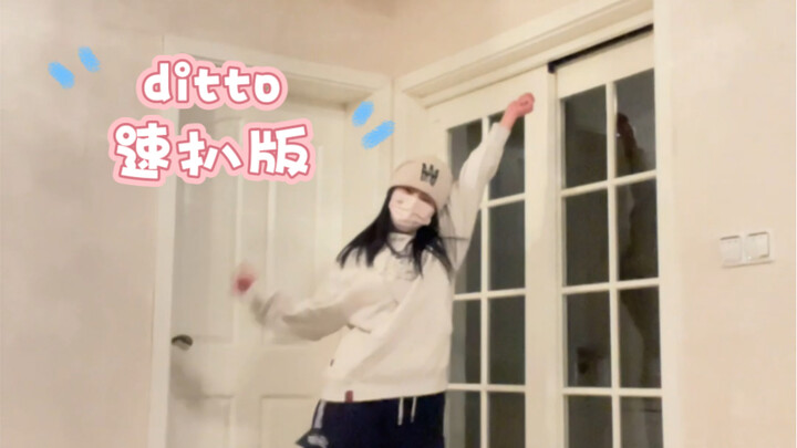Ditto juga bikin dua video musik, kita sendiri yang ngedit gerakannya, kan?! Kakiku panas banget wak