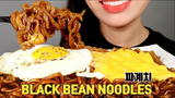 BLACK BEAN NOODLES ASMR การกินเสียง (ไม่มีการพูดคุย) +