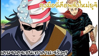 เคนจาคุกำลังได้เปรียบทาคาบะซะแล้ว?! วิเคราะห์240