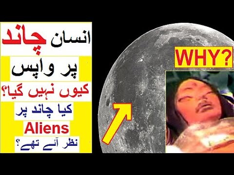 Hum Chaand Pr Wapis Kyon Nahi Gye ? - Why we Never Returned back to the Moon ?