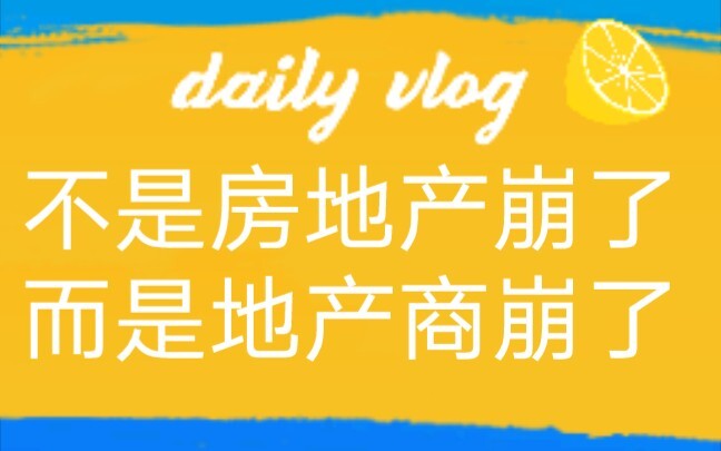 Bukan real estat yang ambruk, tapi pengembang properti yang ambruk.