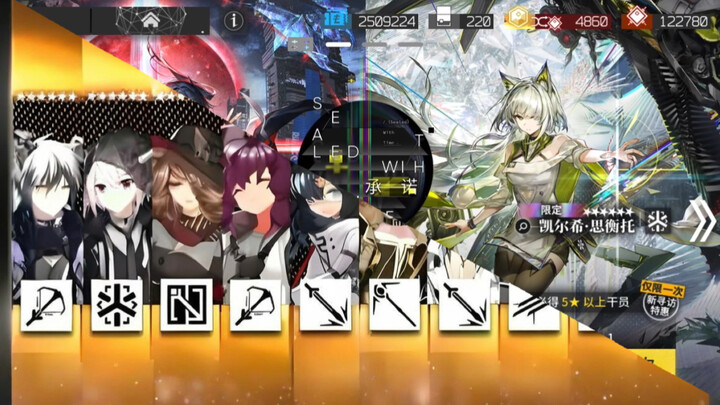 “Find an Operator with 5 Stars or Higher Within 10 Tries” IX