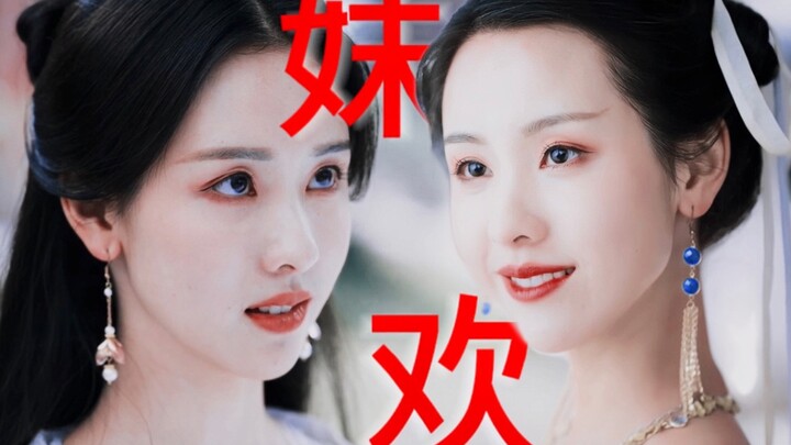 [Sister × Tian Huan] If Tian Huan had been the one to visit the embroidery room that day, it would h