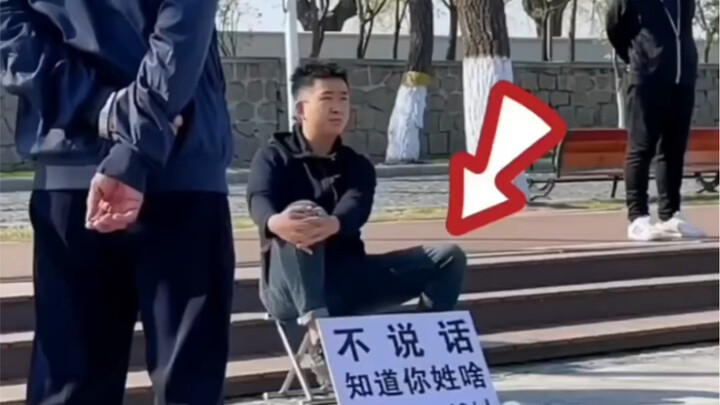 读心术 魔术教学