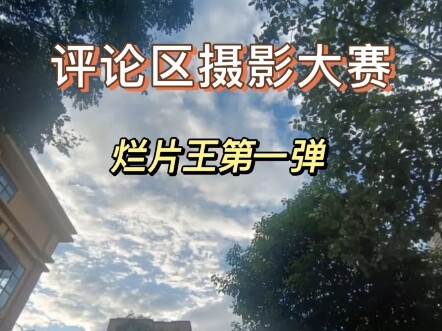 Photo Contest “Worst Film” Compilation in the Comments — If you get picked, don’t be a softie!