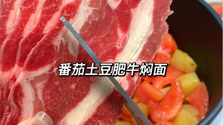 How Office Workers Can Quickly Grab a Meal After Work: Tomato, Potato & Beef Braised Noodles!